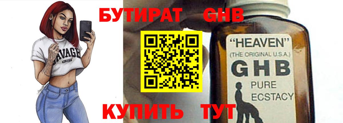 БУТИРАТ буратино  Вход с VPN  Солнечногорск 