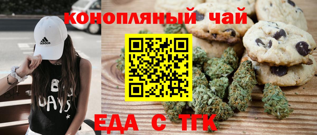 Солнечногорск  Еда ТГК конопля  Вход с VPN 