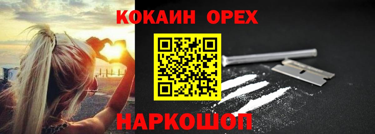 Солнечногорск  Cocaine Боливия  Вход с VPN  КОКАИН  COCAIN 99% 