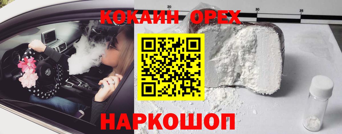 COCAIN Боливия Солнечногорск