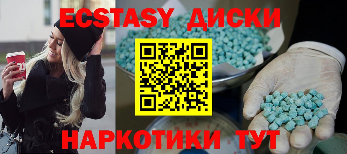 Экстази mix Солнечногорск