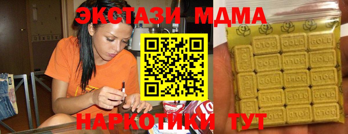 Экстази  ЭКСТАЗИ 300 mg  Вход с VPN  даркнет состав  Солнечногорск 