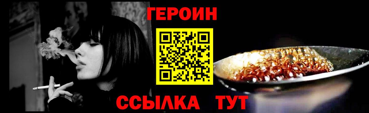 Солнечногорск  Героин хмурый  Вход с VPN 