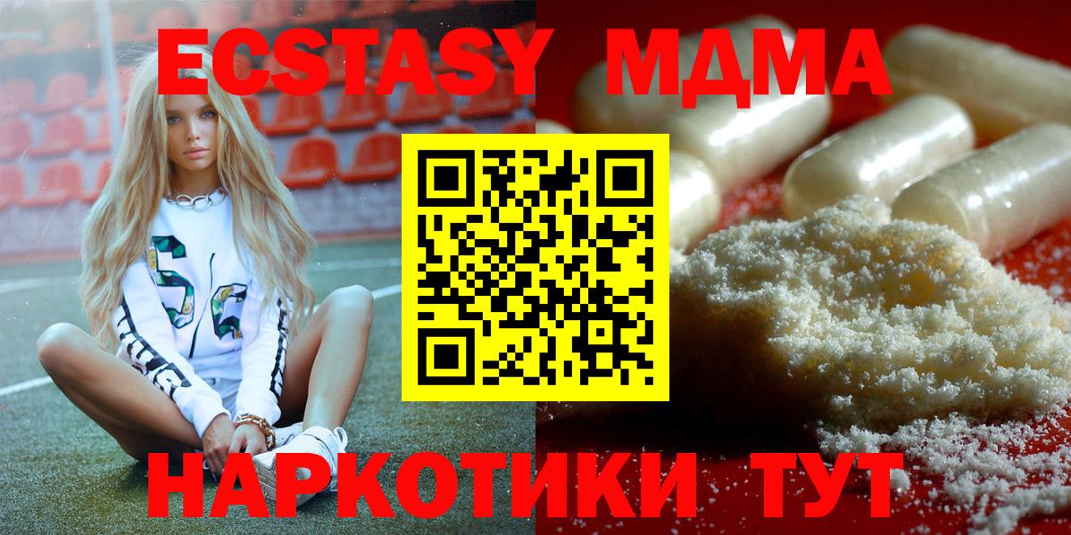 МДМА кристаллы  MDMA молли  Солнечногорск  MDMA  Вход с VPN 