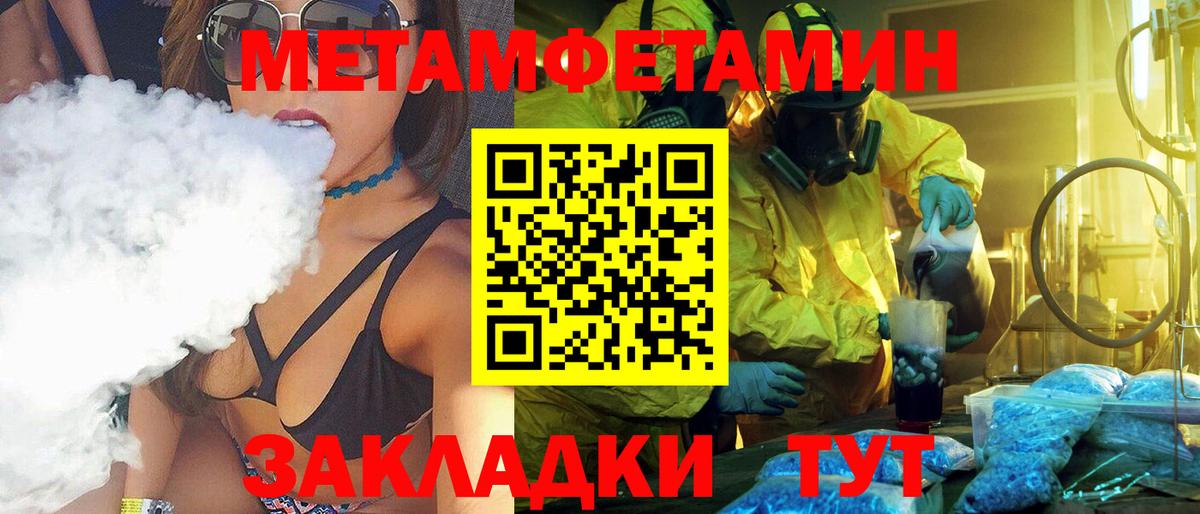 Солнечногорск  МЕТАМФЕТАМИН  Вход с VPN  Метамфетамин мет 