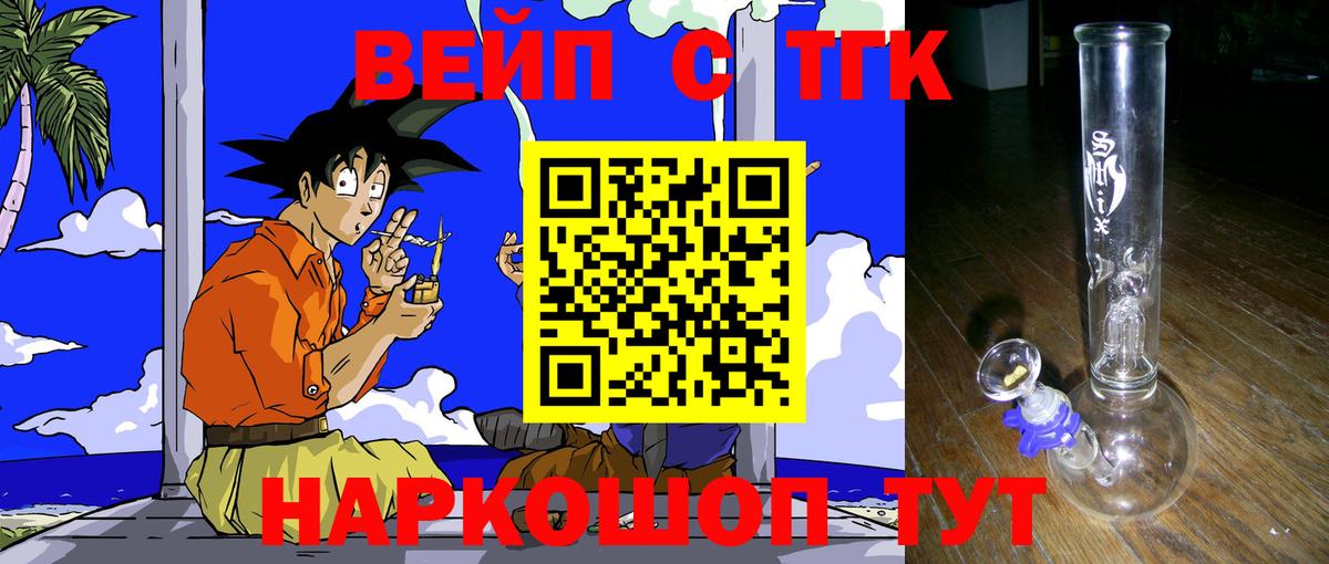 ТГК жижа  Дистиллят ТГК Wax  Солнечногорск  Вход с VPN 
